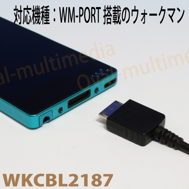 WALKMAN用USBケーブル1ｍ