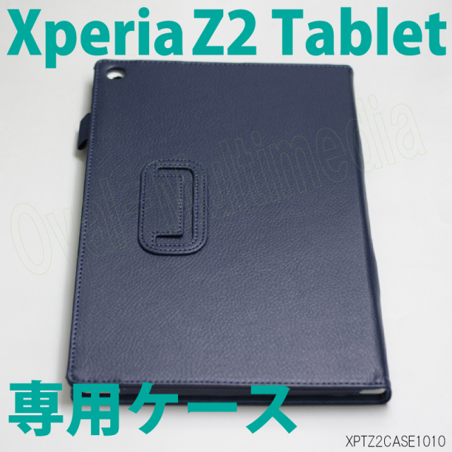 xperiaZ2tablet用レザーケース