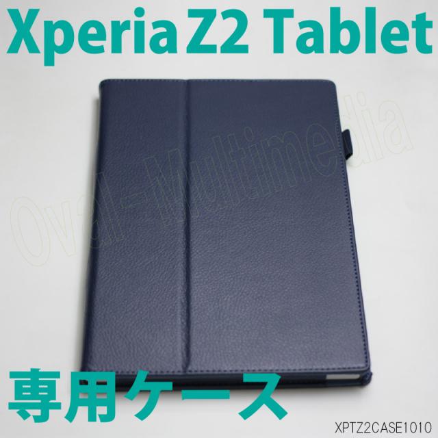 xperiaZ2tablet用レザーケース