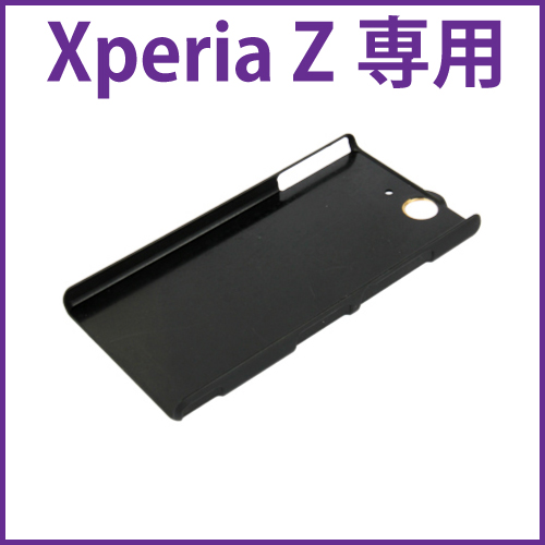 Xperia Z　用光学ズームレンズキット