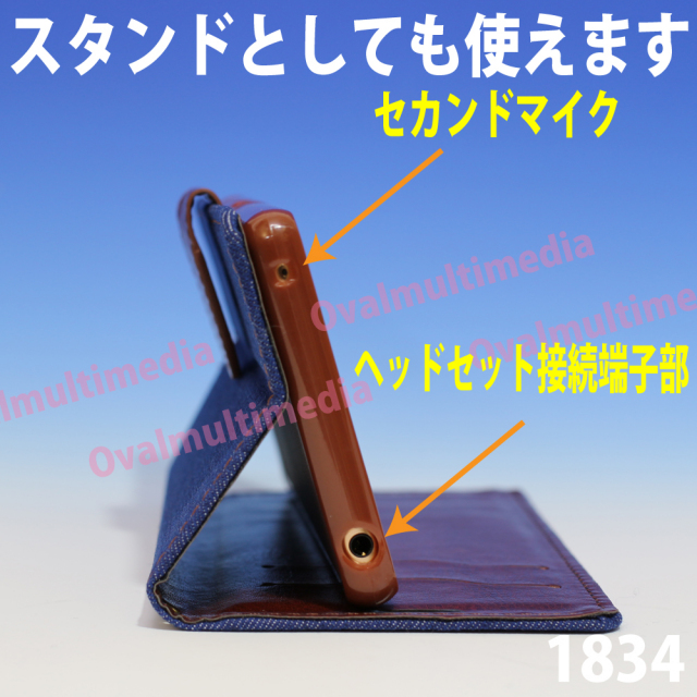 Xperia Z4用手帳型ケース