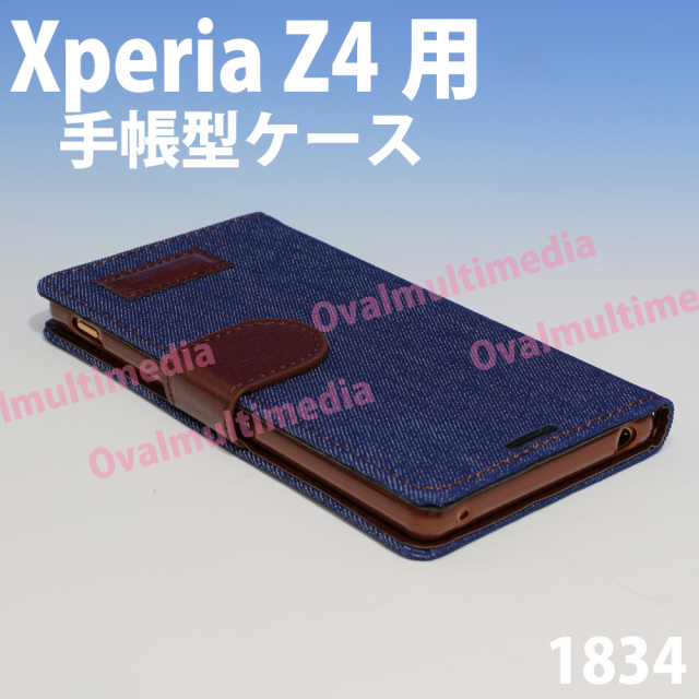 Xperia Z4用手帳型ケース