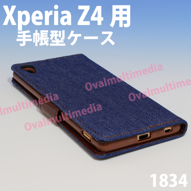 Xperia Z4用手帳型ケース