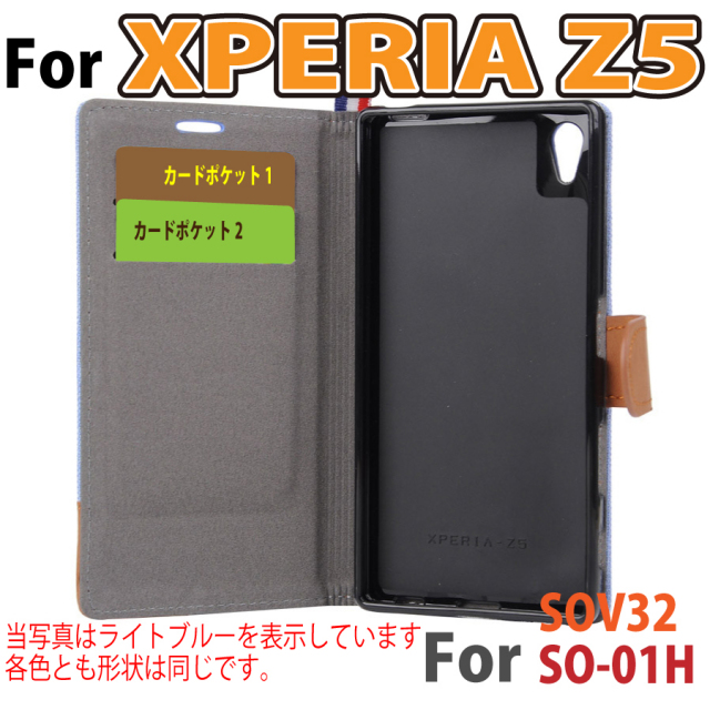 Sony Xperia Z5/SO-01H/SOV32用デザインケース