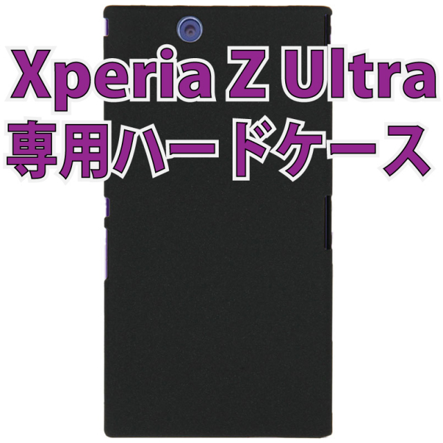 Xperia Z Ultra用ケース