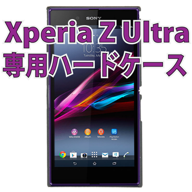 Xperia Z Ultra用ケース