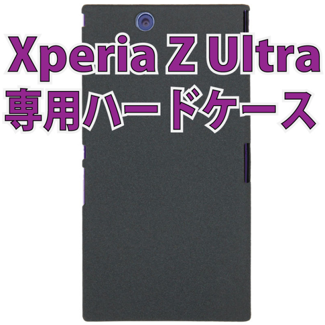 Xperia Z Ultra用ケース