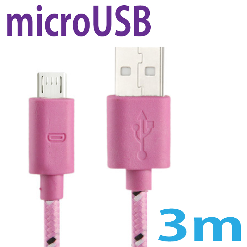 microUSBケーブル3mピンク