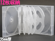 12枚収納ケース
