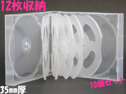 12枚収納ケース