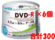 TDK DVD-R データ用 4.7GB 8倍速 ワイドプリンタブルホワイト 50枚 スピンドルケース入 6個セット