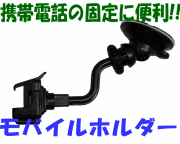 iPhone用スタンド2