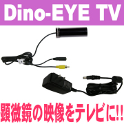 Dino-Lite