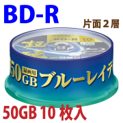 TDK 録画用ブルーレイディスク/超硬シリーズ BD-R DL 50GB/1-4倍速 ホワイトワイドプリンタブル 10枚 スピンドルケース入り/GBRV-50HCPWB10PF