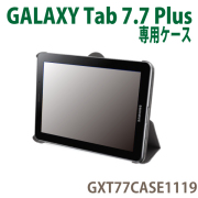 GalaxyTab7.7専用スリムレザーケース