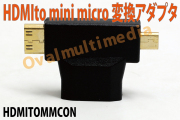 HDMI