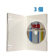 DVDケース 日本製シリーズ 15mm厚1枚収納トールケース DVDロゴ有 ホワイト 3個 オーバルマルチメディア(OvalMultimedia)