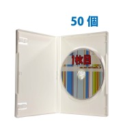 DVDケース 日本製シリーズ 15mm厚1枚収納トールケース DVDロゴ有 ホワイト 50個 オーバルマルチメディア(OvalMultimedia)