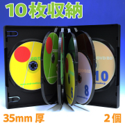 35mm厚10枚収納DVDトールケース　ブラック