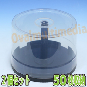 空のスピンドルケース 50枚収納用 新品2個