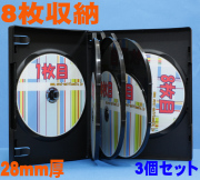 8枚収納タイプケース