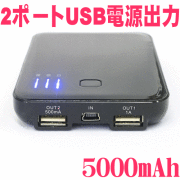 すごいポータブルバッテリー