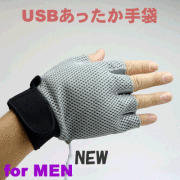 あったか手袋forMEN