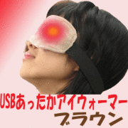 アイウォーマー