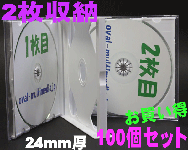 マルチタイプCDケース　ワイド