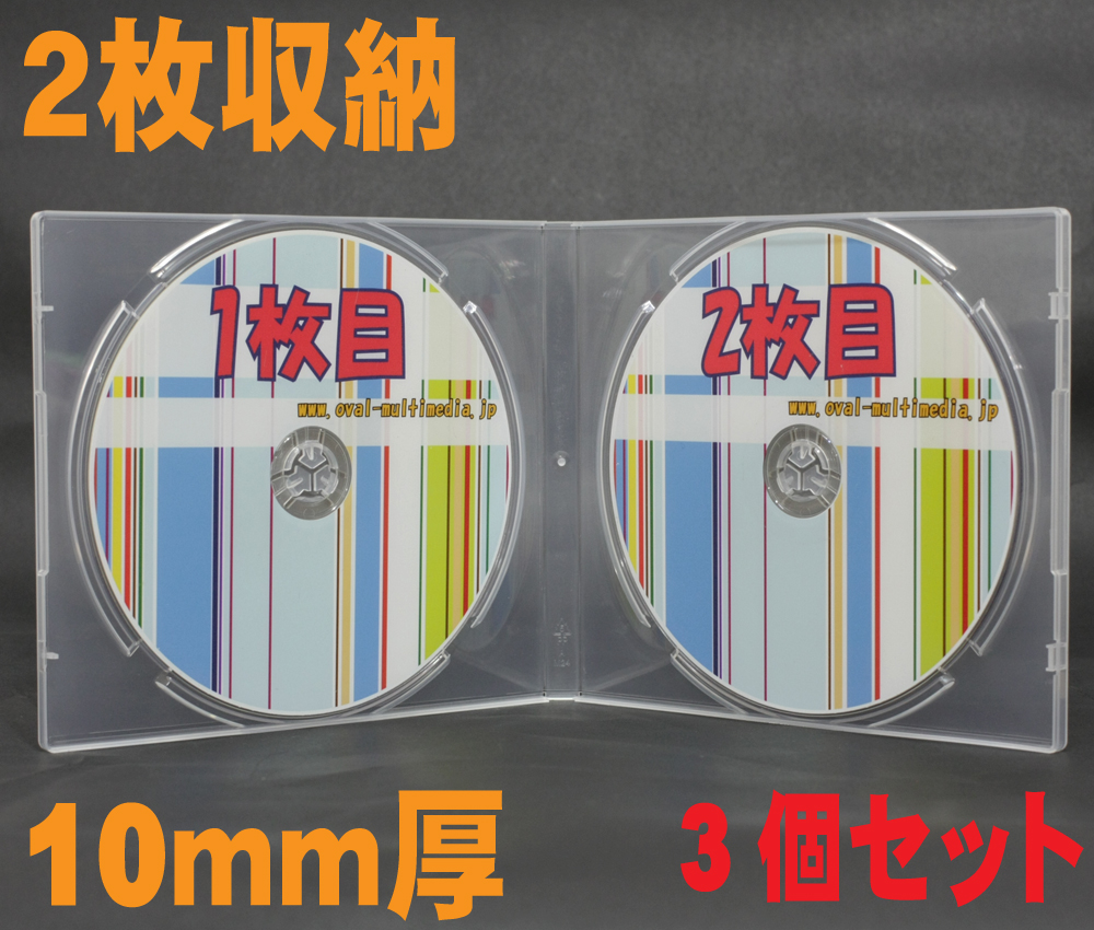 2枚収納PPマルチCDケース