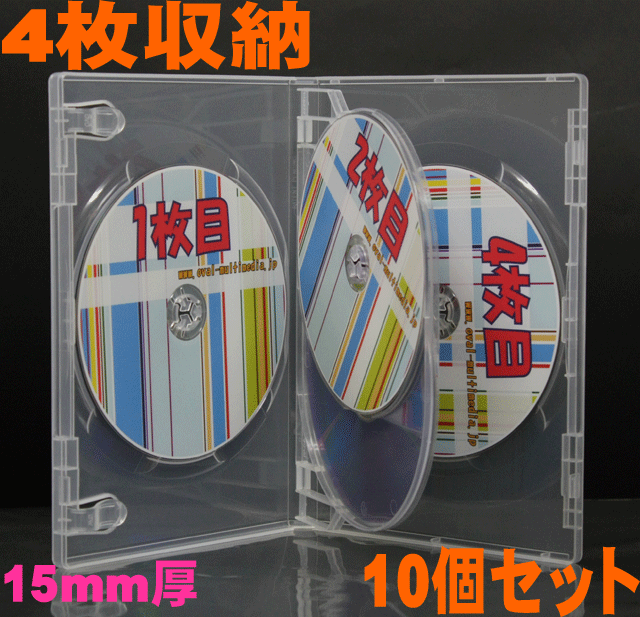 オーバルオリジナル15mm厚4枚収納DVDトールケースクリア