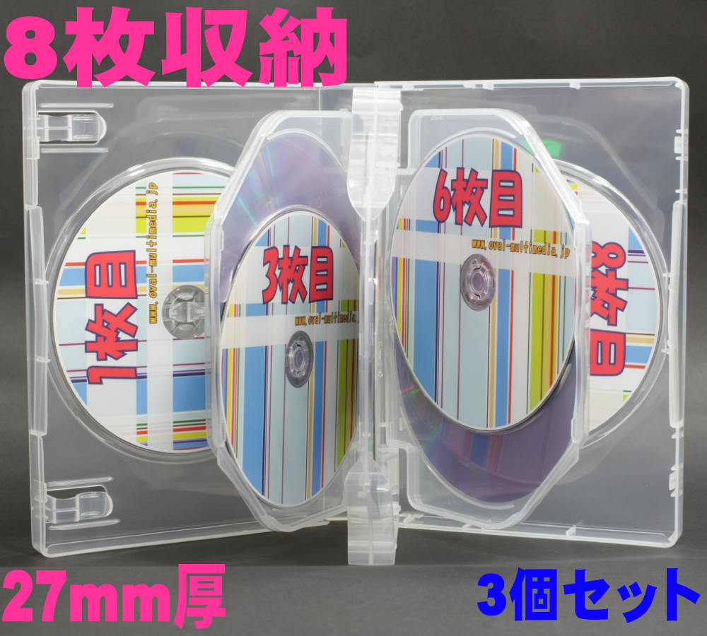 標準サイズの27mm厚/8枚収納Mロックケースクリア3個