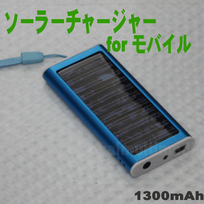 ソーラーチャージでeco