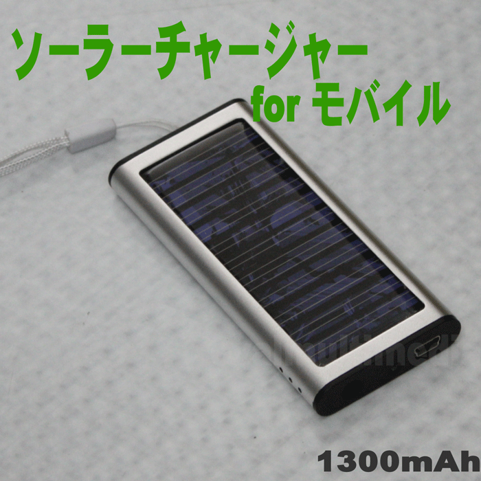ソーラーチャージでeco