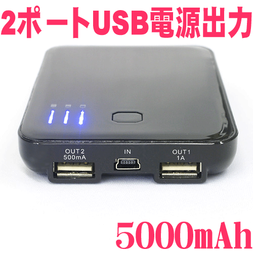 すごいポータブルバッテリー