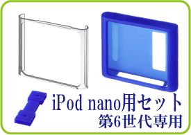 nano第6世代