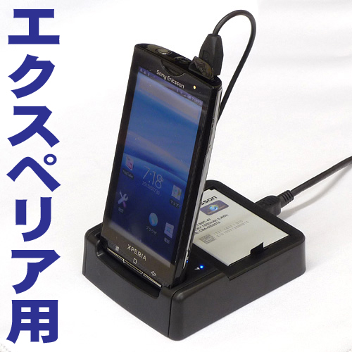 同期と充電対応Xperia（エクスペリア）用クレードル[CRADLE FOR XPERIA OVDHLXSEXT01B]