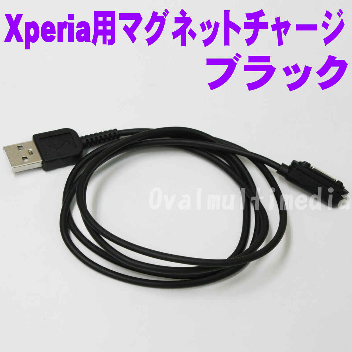 Xperia用マグネットチャージケーブルブラック