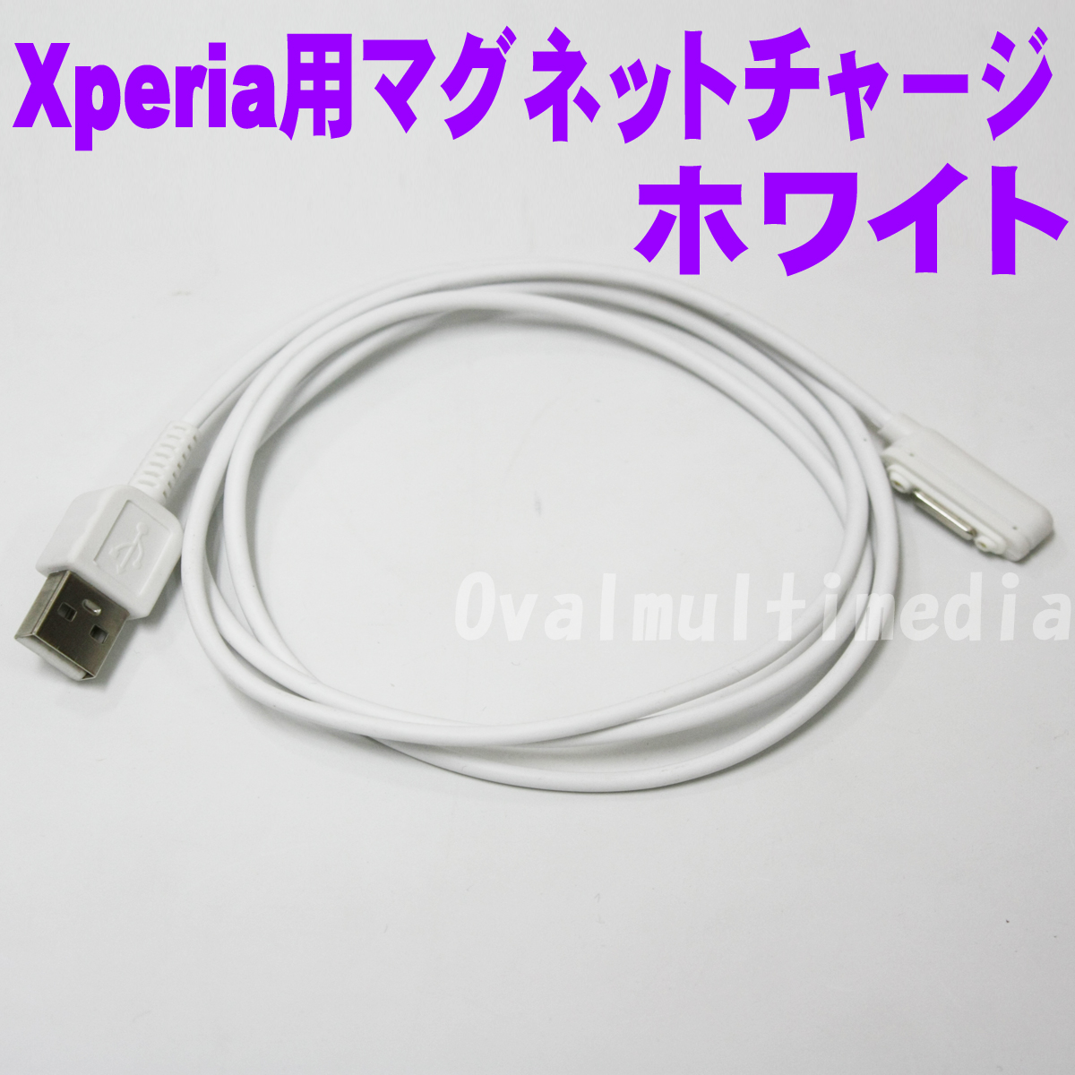 Xperia用マグネットチャージケーブルホワイト