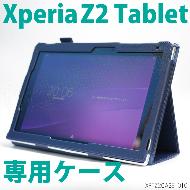 xperiaZ2tablet用レザーケース