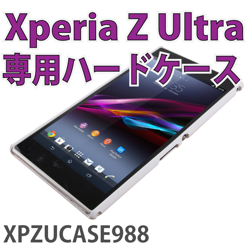 xperia z ultra用ケース