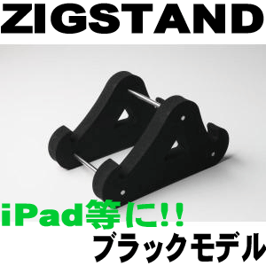 ZIGSTAND