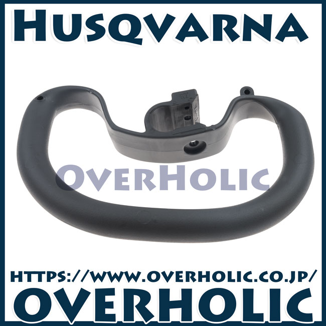 ハスクバーナ純正部品　ループハンドル
