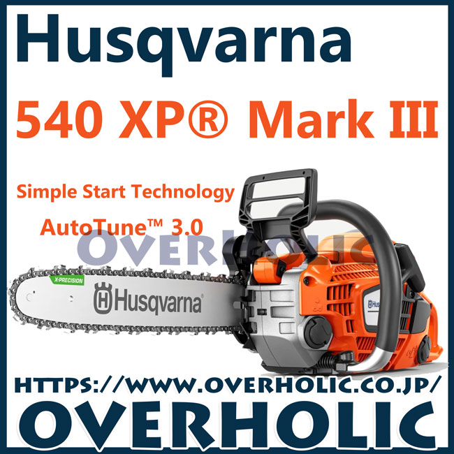 ハスクバーナチェンソー540XP-Mark3-16RT/S21G/40cm/国内正規品