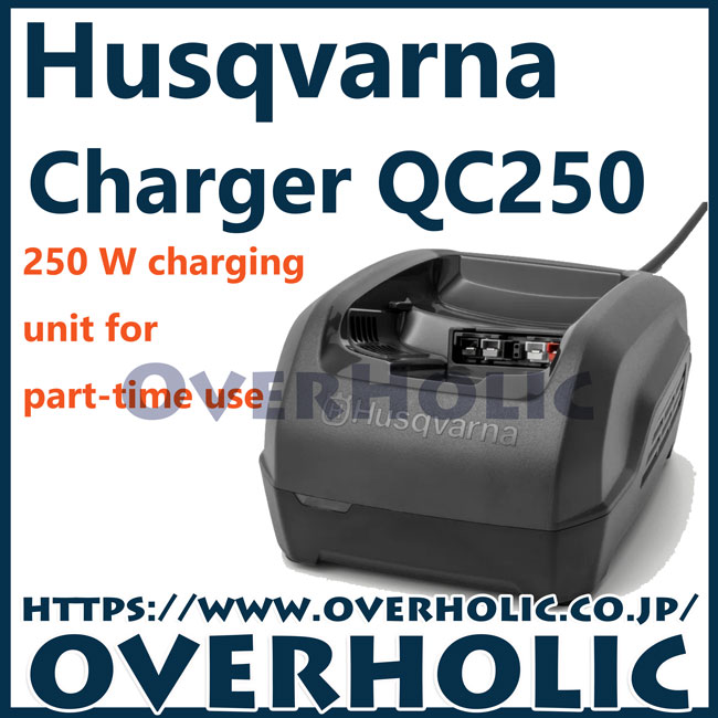 ハスクバーナ　充電器/QC250