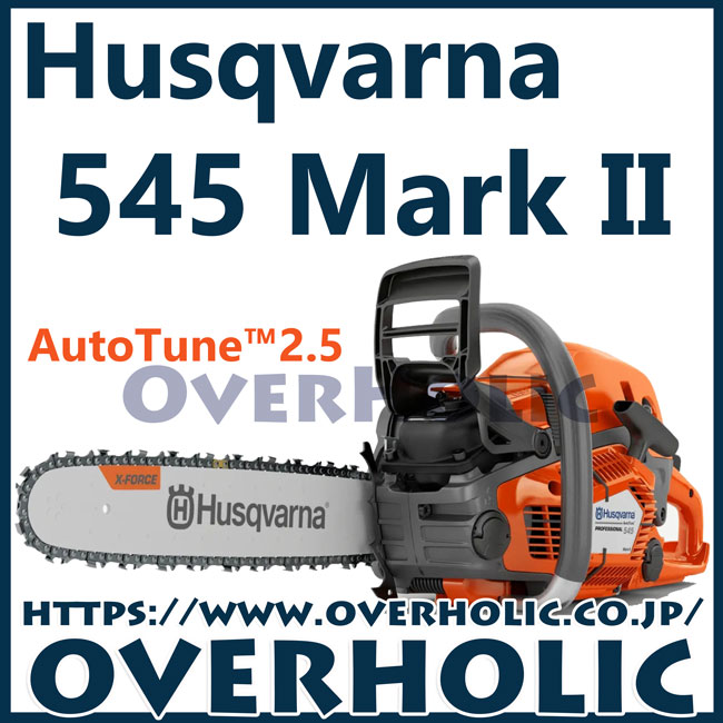 ハスクバーナチェンソー545-Mark2/18PX(45cm)SP33G/国内正規品