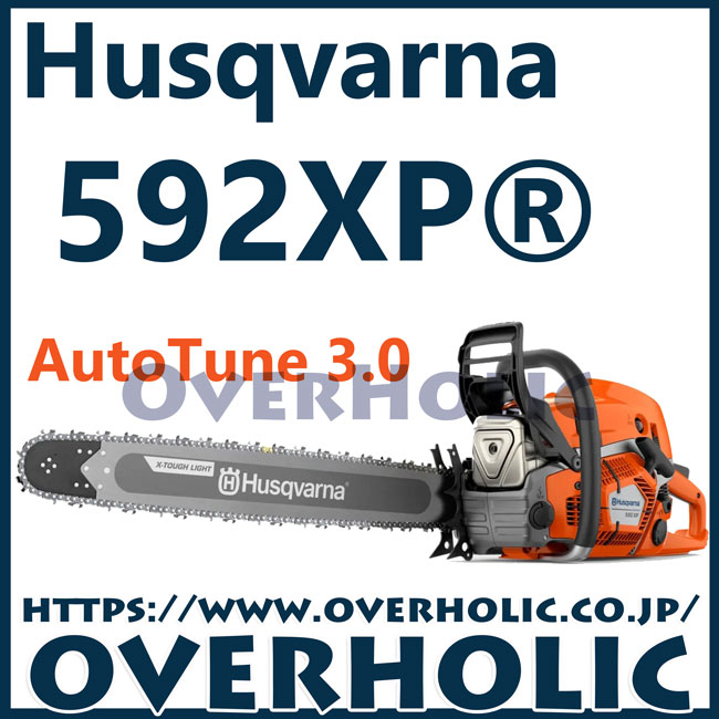 ハスクバーナチェンソー592XP-36XTL/90cm/X-TOUGH LIGHTバー仕様