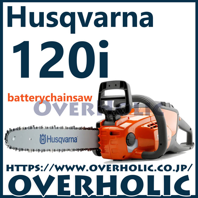 ハスクバーナバッテリーチェンソー120i/12RT(30cm)H38/1.1mm
