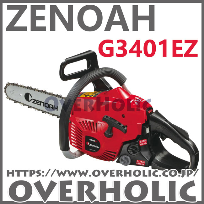 ゼノアチェンソーG3401EZ25P14(35cm)(25AP)