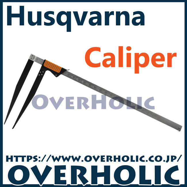 ハスクバーナ林業用品　キャリパー/46cm